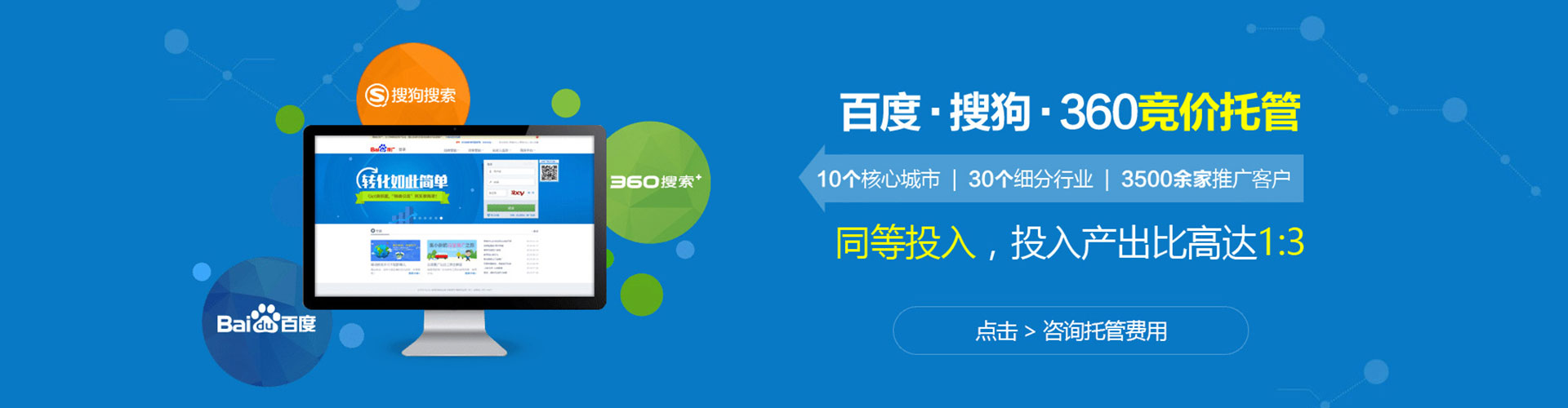 托克托百度优化推广